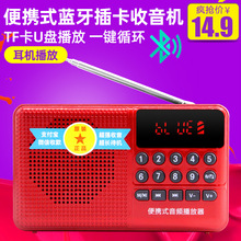 奇声 90插卡收音机 便携式蓝牙播放器摆地摊音响老人音乐播放器FM