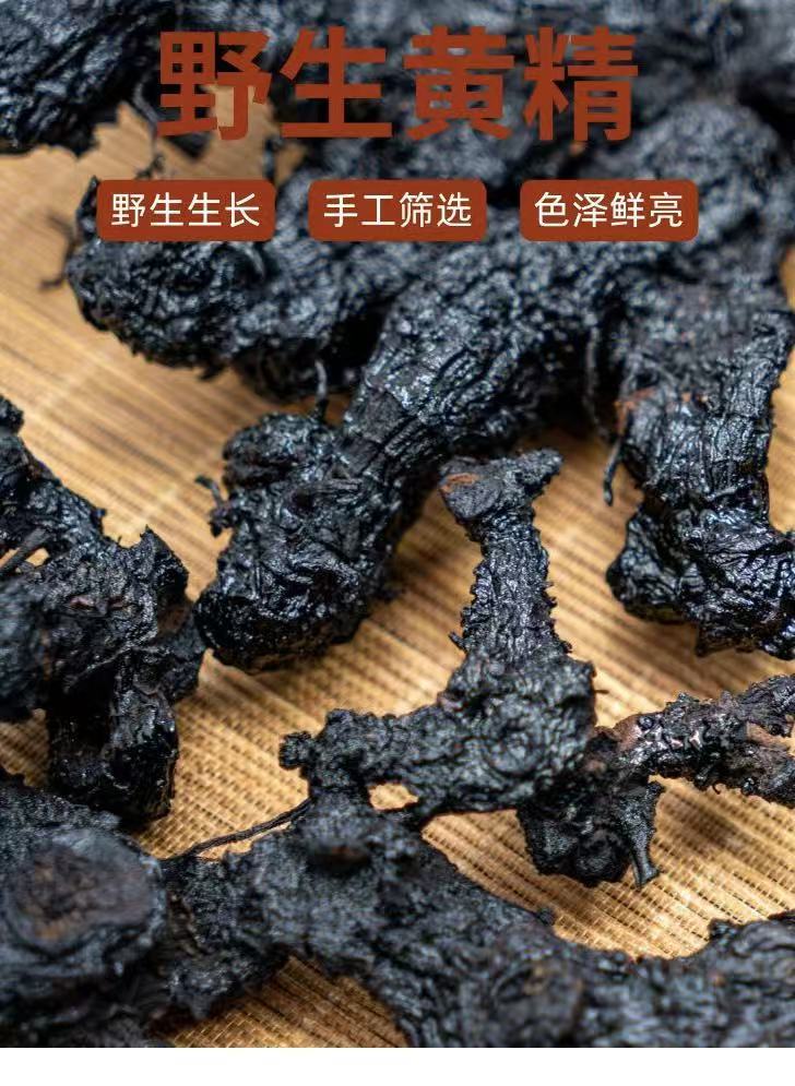 Nine-Steamed Huang Jing (Polygonatum sibiricum) — Whole Jiuhua Mountain Rhizome, 500g key features