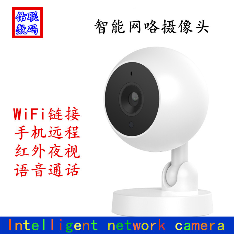 远程智能WiFi录像头监控器摄像头室内高清红外夜视摄像机防盗网络