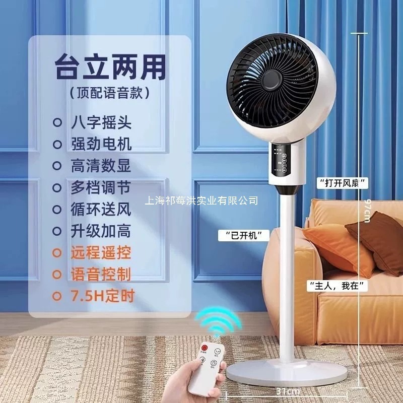空気循環ファン家庭用フロアファン強風リモコン振動ヘッドインテリジェント音声扇風機ミュート新モデル|undefined