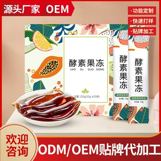 膳食纤维果冻酵素胶原蛋白益生菌oem贴牌代加工高纤维无糖果味