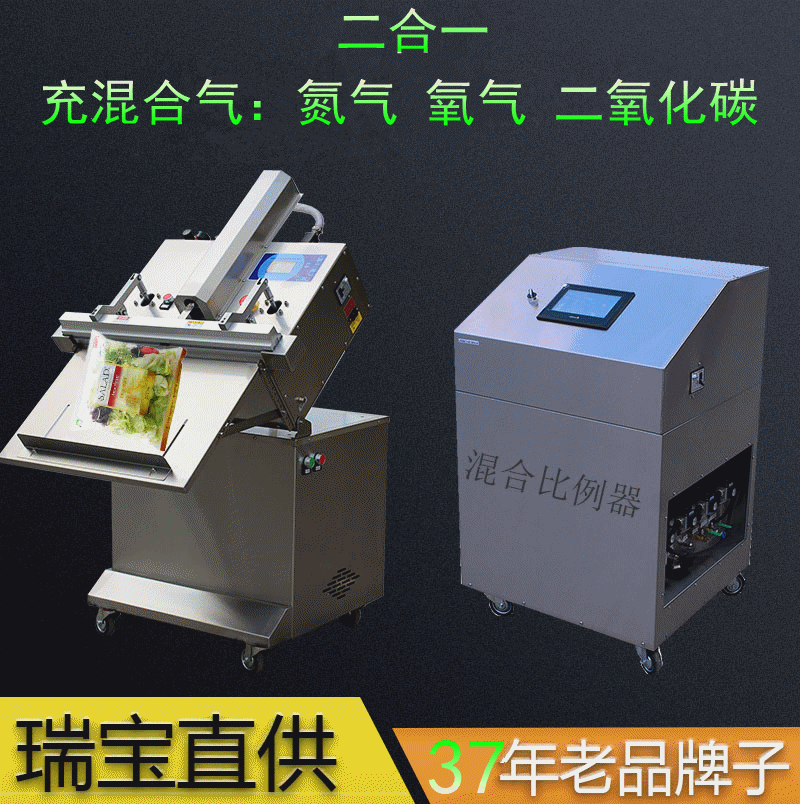外抽混合气调保鲜机 熟食气调保鲜包装机 猪肉保鲜真空封口袋装
