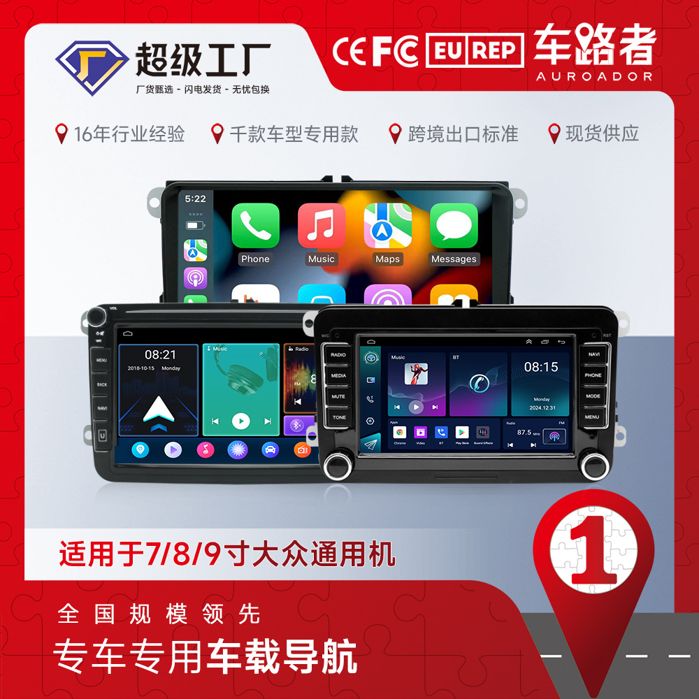Aplicable a 7/8/9 Volkswagen con carplay Android universal máquina de navegación GPS WIFI coche reproductor MP5