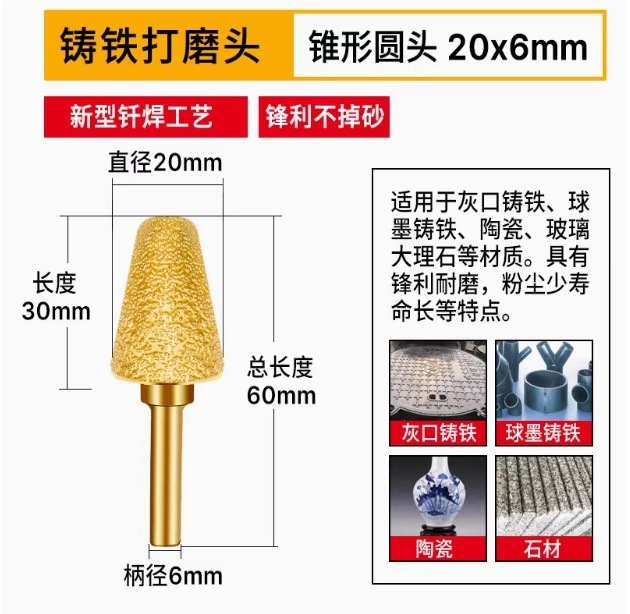 ダイヤモンド研削ヘッド、鋳鉄研削ヘッド、石材研削棒、ハンドグラインダー、ろう付け合金研削ヘッド、金属研削加工品|undefined