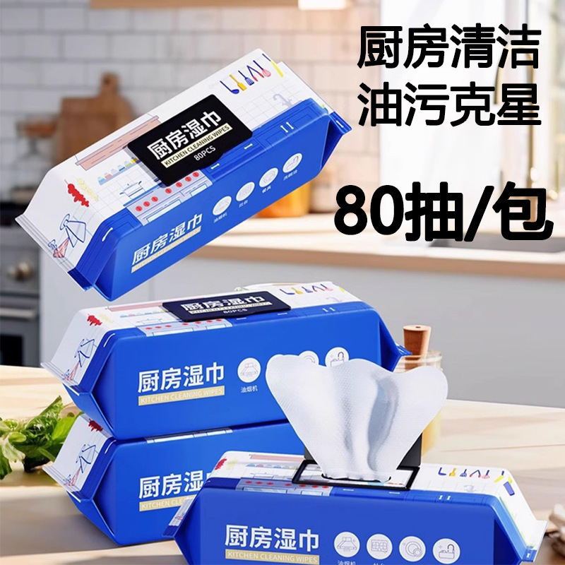 Kitchen Wet Wipes Degreasing and Stain Decontamination Household Range Hood Cleaning Special Degreasing Wet Wipes Increase Thickening genuine goods