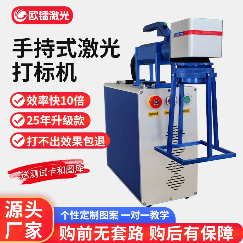Ручной лазерный маркировочный станок, гравировальный станок для металлических табличек, оптоволоконный гравировальный станок из алюминиевого сплава, кодировочный станок, прямые продажи с фабрики