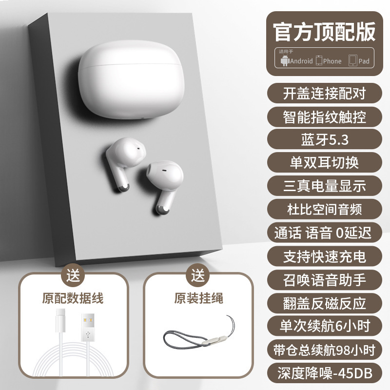 真无线蓝牙耳机适用苹果vivo降噪超长续航高音质官方正品2025新款|undefined