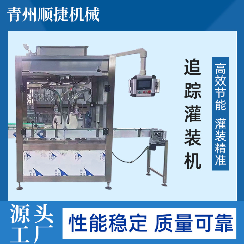 追踪式灌装机全自动跟踪式灌装机洗衣液洗洁精灌装机菜籽油灌装