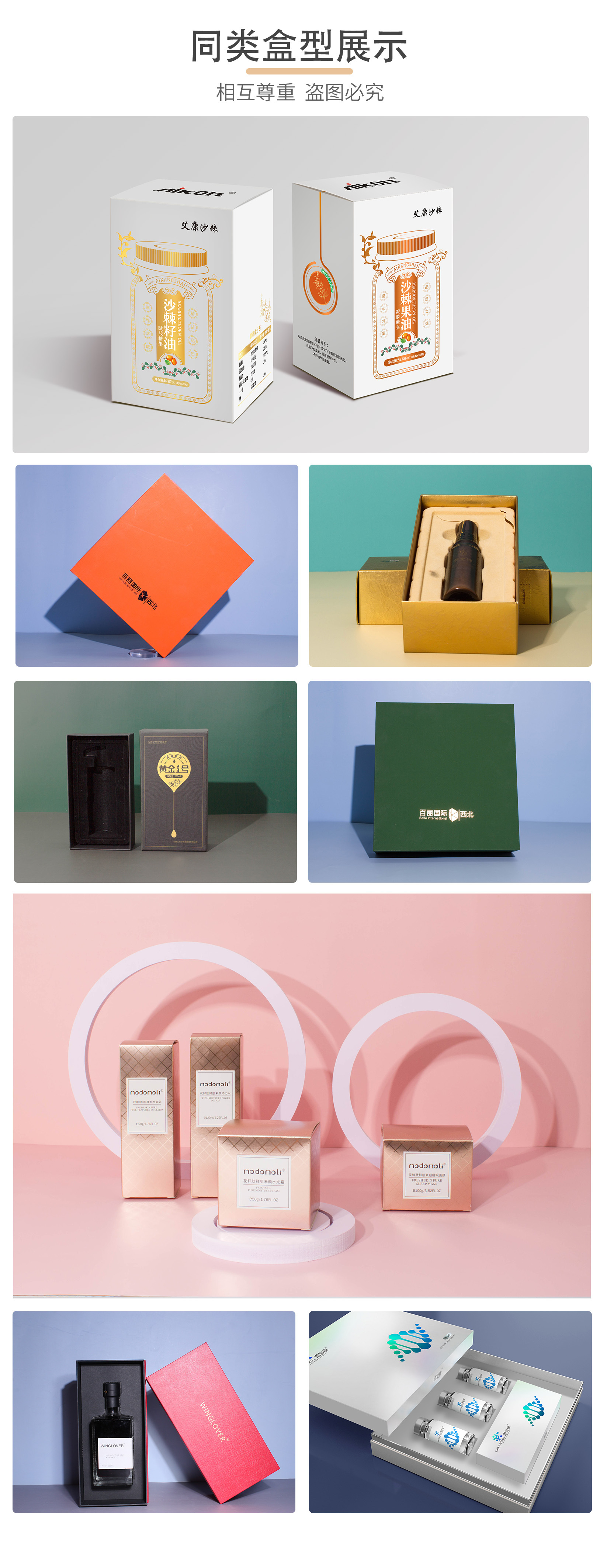 同类盒型.jpg