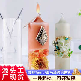 亚克力圆柱蜡烛模具diy浮雕蜡烛套装透明塑料尖顶柱状蜡烛模具