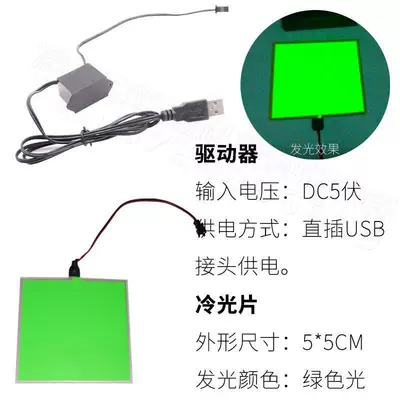 and Very Thin Atmosphere Lights – Cold light sheet - 55cmcm5v-usb-driver-green-light