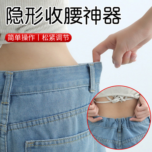 Pants waist-cinching artifact elastic waistband tightening jeans size waist-cinching artifact waist large to small adjustment belt