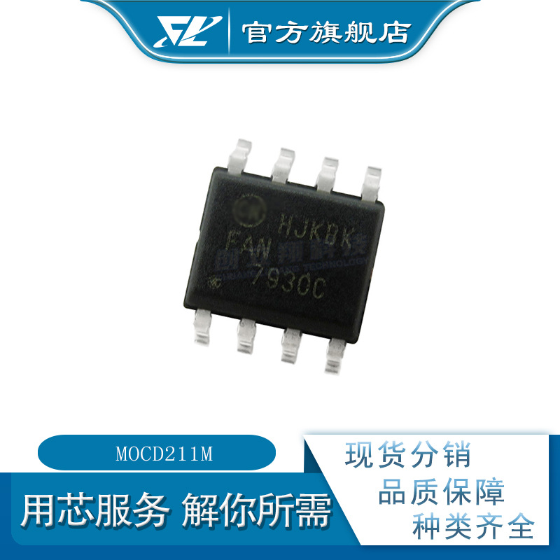 MOCD211M  晶体管 光电耦合器  封装SOP-8 mocd211