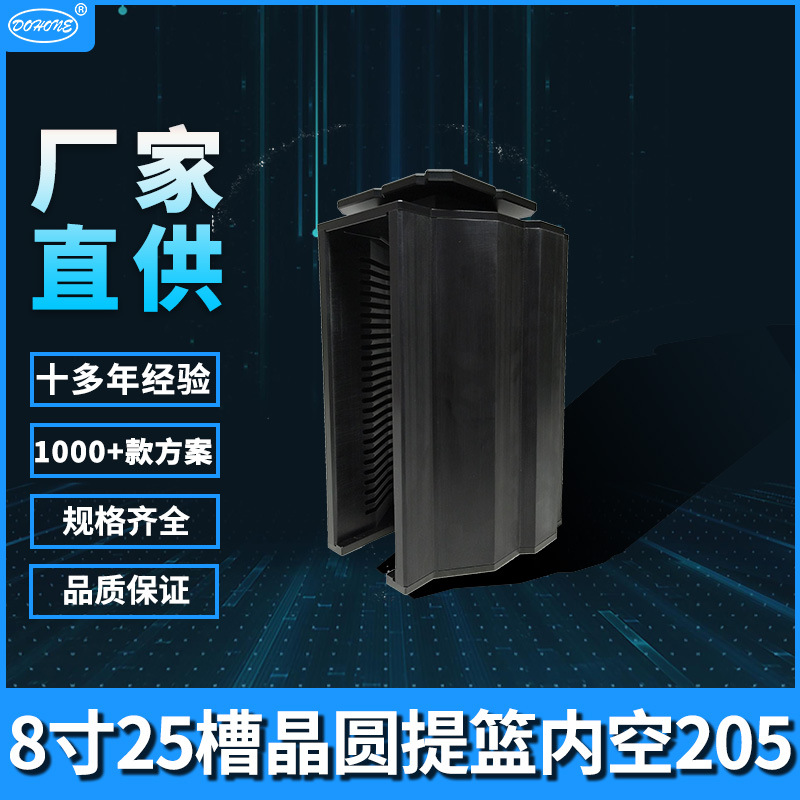 厂家供应晶圆载具盒 配合机器人周转晶元片黑色防静电赛钢提篮盒