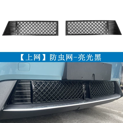 Suitable for 24-26 Models of Changan Deep Blue S05, Insect-Proof Net, Grille Protection Net, Adhesive Installation, No-Disassembly Modification Supplies (Automobile anti-insect net) - dark-blue-s05-pure-electricextended-range-painted-black-online-2-piece-set