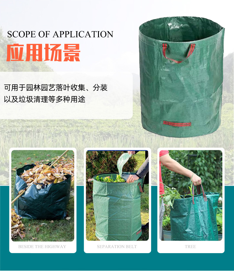10落叶收集袋_11.jpg