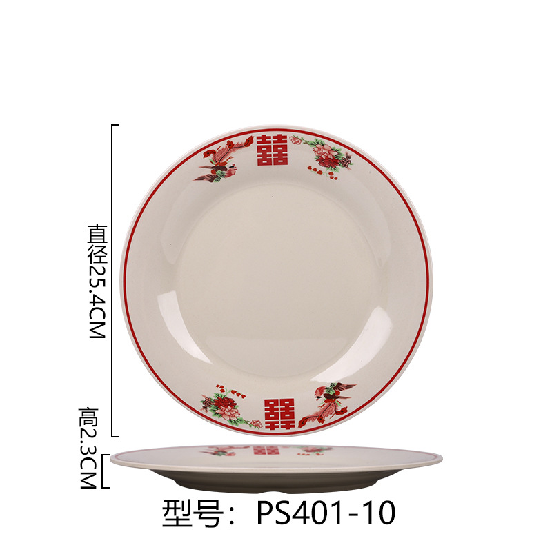 PS401-10 레드 더블 囍
