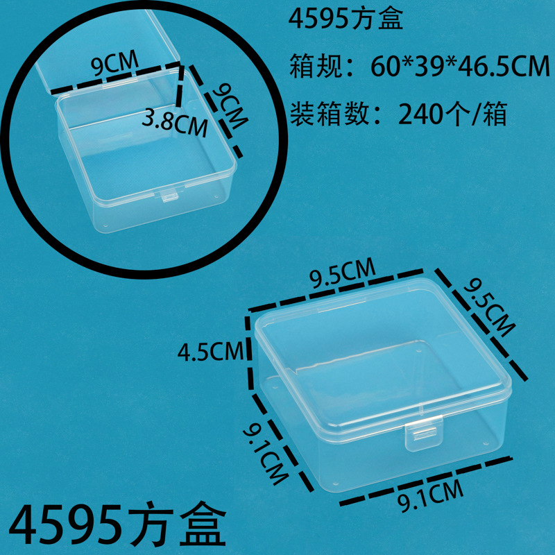 4595 정사각형 상자