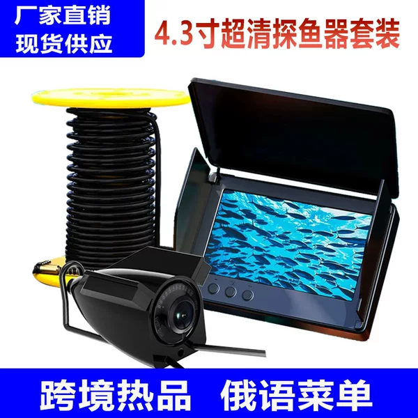 Dropshipping New Underwater High-Definition Fish Finder Camera Visual Fishing Detector Sea Fishing Fishfinder