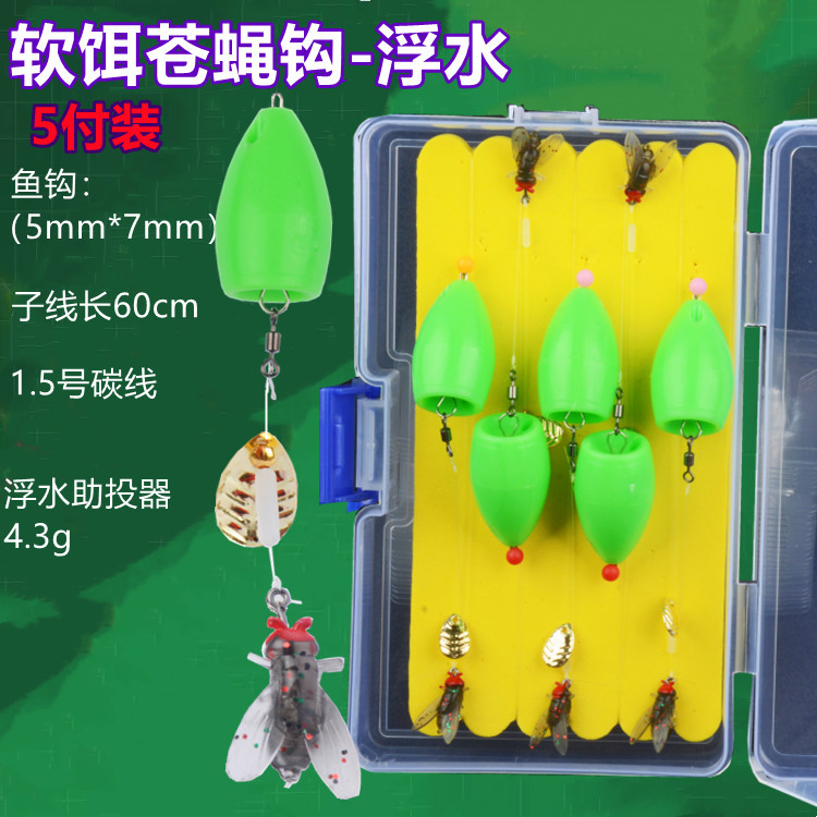 Semillas de melón atadas traje de lentejuelas Ma Kou Luya cebo falso venenoso mosquito mosca gancho grupo de pesca alimentador raya blanca micro cebo de pescado