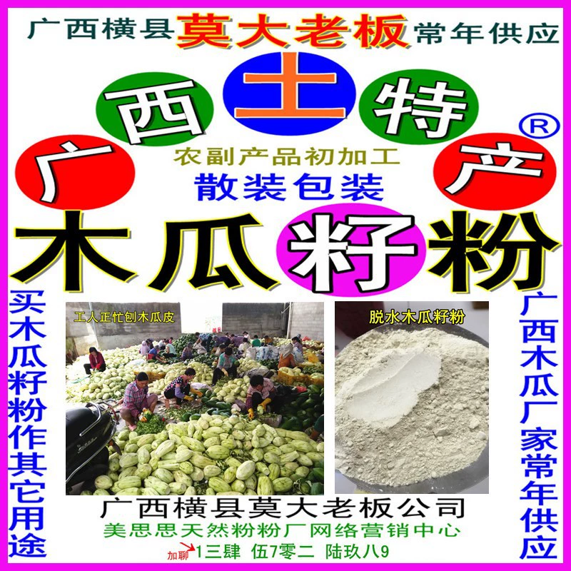 Наш завод поставляет обезвоженный порошок семян папайи по низкой цене, который можно использовать с другими растениями для таблеток или гранул для кормления домашних животных