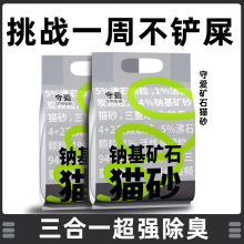 天然钠基矿石猫砂10斤低尘矿砂活性炭除臭吸水结团矿石膨润土猫颖