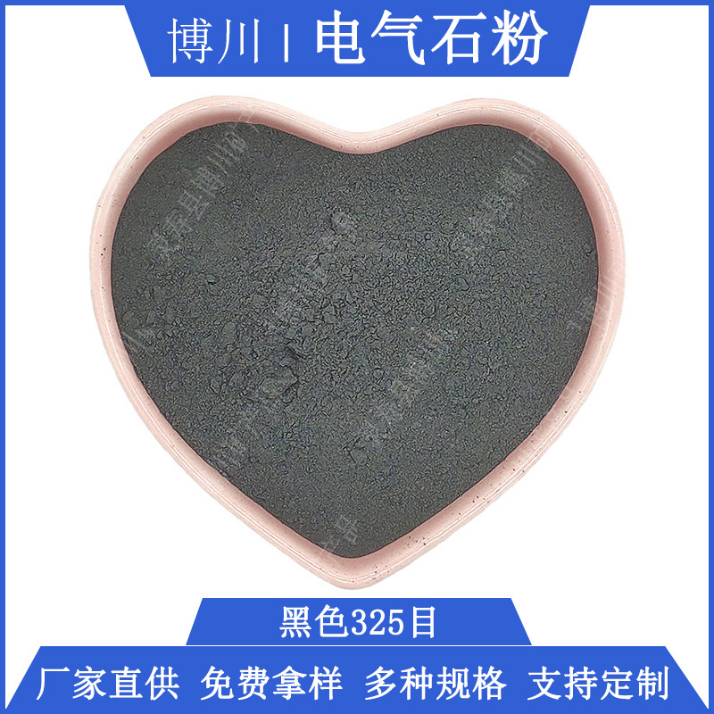 黑色电气石粉灰色电气石粉325目白色电气石粉足贴暖宝宝电气石粉
