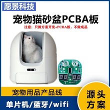 宠物智能门方案PCBA板设计开发自由进出门猫门狗门经典宠物门