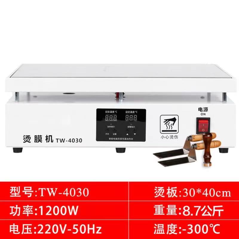 Máquina selladora de plástico, máquina laminadora de película caliente, máquina de embalaje tridimensional para cajas de regalo de té, cajas de cigarrillos, naipes, precalentamiento de película termorretráctil, máquina laminadora Taiwang