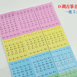 古筝音位贴纸音符定位贴琴弦音阶指法贴初学者儿童学琴音标贴