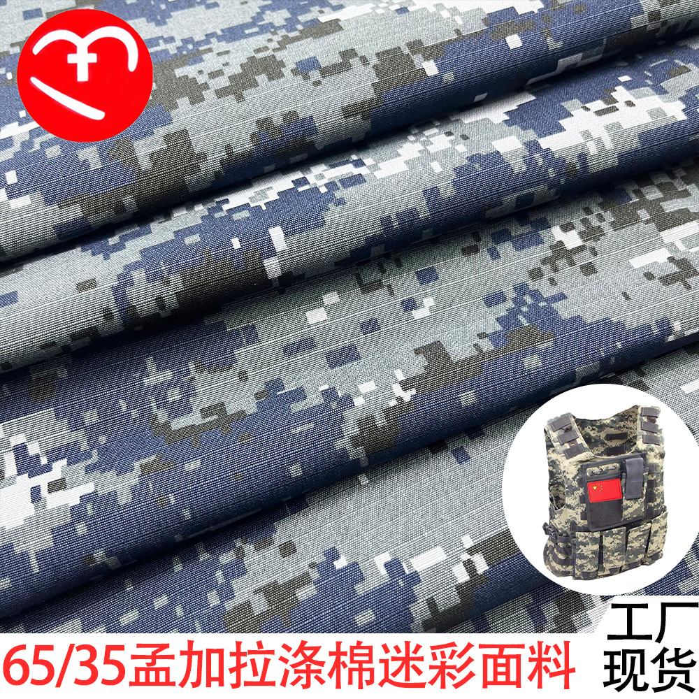 供应涤棉格子混纺孟加拉迷彩面料 时尚工装服装作训服帽子布料