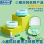 妈妈隐形矫正便携装收纳盒