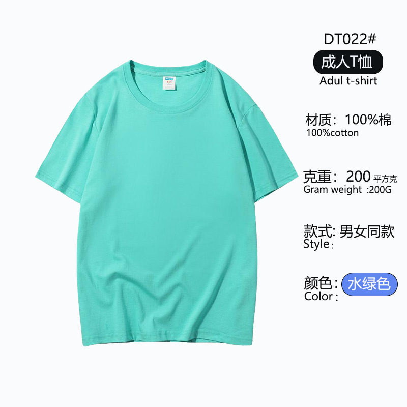 Dopamina algodón personalizado logo camiseta ropa de trabajo 200g cuello redondo manga corta impresión camiseta Diy grupo