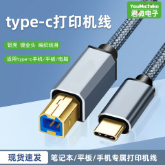 電気商の私型type-cプリンターのデータケーブルはusbケーブルのノートの印刷線の通用usbの電子の琴の線に回転します。