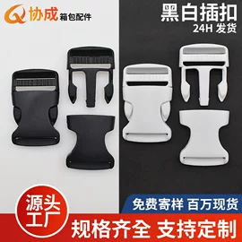 插扣;其他箱包配件;饰品配件