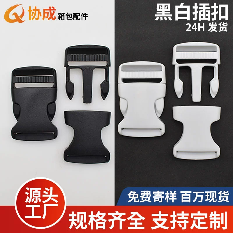 Застежки-пряжки пластиковые для багажа от производителя, в наличии, 1.5-5 см, черные, белые, цветные