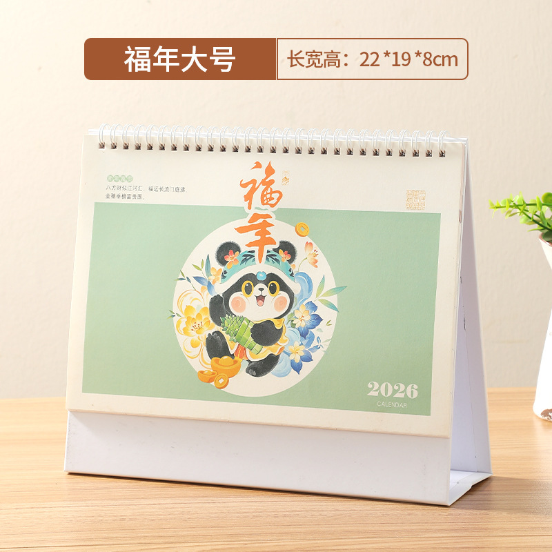 小清新2026马台历定LOGO创意企业专版日历设计广告桌面摆件伴手礼|undefined