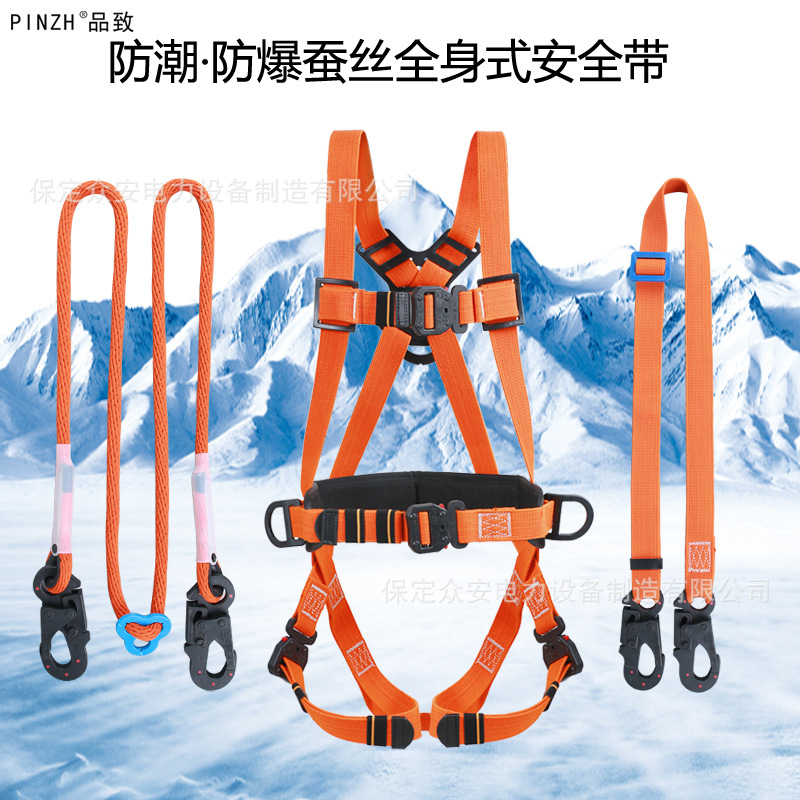 蚕丝安全带绝缘安全带防潮蚕丝绝缘安全带品致绝缘安全带包塑配件