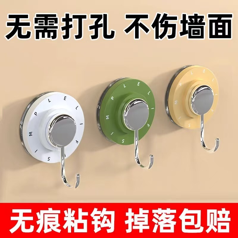 Vacuum Hook Suction Cup Household Rotating Suction Cup Hook Bathtub Refrigerator Wooden Door Tile Nail-Free Hook