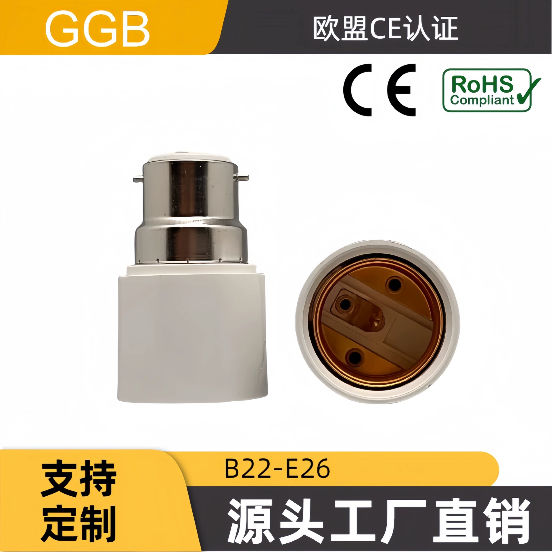 Переходник для лампы GGB B22-E26, адаптер цоколя B22, модифицированный цоколь, адаптер от байонета к винту.