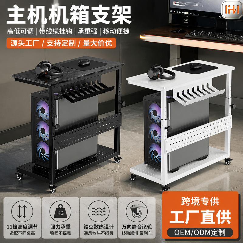 Custom-Designed Universal Mobile Computer Host Stand with Adjustable Height for Desktop Computer Cases and Elevated Storage Shelves