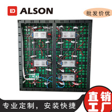 户外P6显示屏LED室外显示屏大屏幕LED户外屏简易箱体