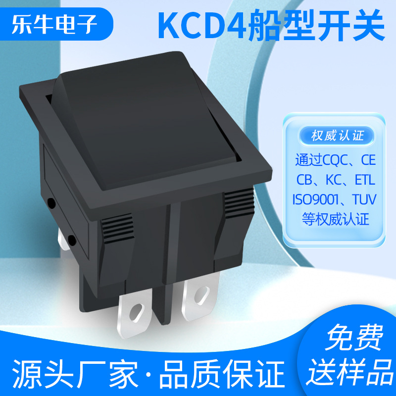 CQC安规认证KCD4全黑六脚两档翘板电源开关 16A 250V现货方形开关