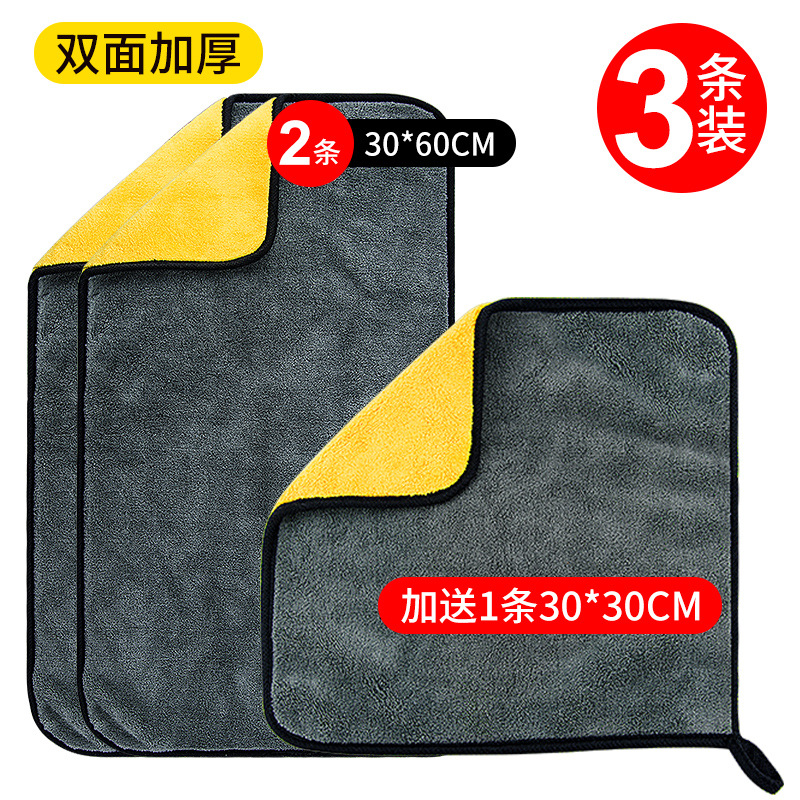 30*60cm 2개 + 무료 30*30cm 1개 [총 3개] 양면 두꺼운 버전
