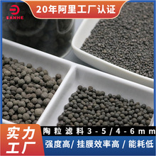 生物陶粒滤料BAF曝气3-5mm挂膜除氨氮城市污水水族过滤现货供应