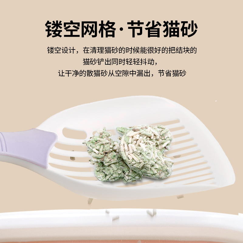 Nuevos fabricantes al por mayor de color púrpura de barro de tarato simple tipo hueco gato grande es una pala de mango largo agujero de arena para gatos
