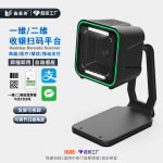 二维码扫描平台商超桌面条码扫描器立式扫码平台超市收银扫码器