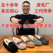 河南桑坡村羊皮毛一体乐福豆豆鞋女2024新款秋冬季加绒雪地靴