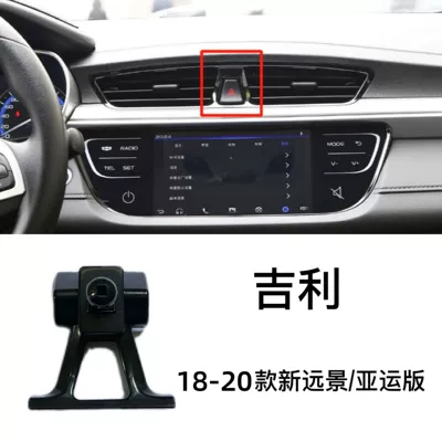 Car phone holder, Boyue pro Plantronics Vision - 19-20-geely-new-vision