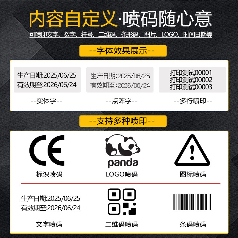 智能手持式喷码机塑料袋金属纸盒子生产日期编号二维码小型打码机|undefined